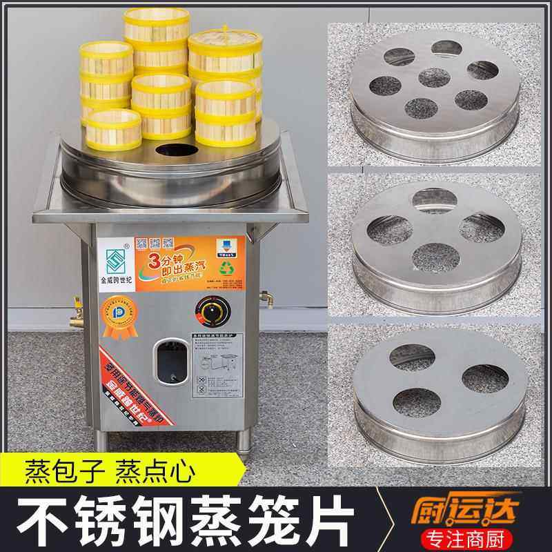 不锈钢蒸片隔水蒸架小笼包蒸锅隔板蒸炉三孔四孔七孔板蒸笼蒸锅片,厨房电器,商用蒸炉/商用蒸包炉,淘宝优惠券,粉丝福利购,淘宝优惠卷