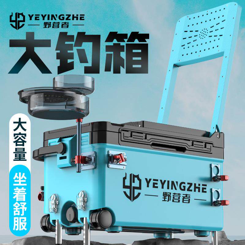 野营者超大钓箱带轮休闲超硬钓鱼箱全套多功能垂钓箱保温箱台钓箱