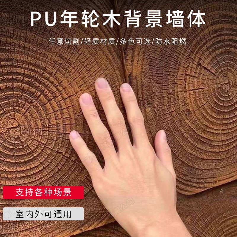 年轮木pu文化石仿古木吧台复古背景墙仿文化砖复古新型材料装饰