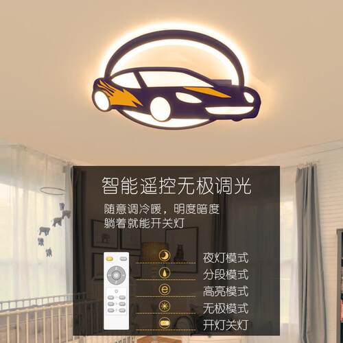儿童房间吸顶灯男孩女孩卧室灯具LED护眼汽车灯创意卡通个性跑车
