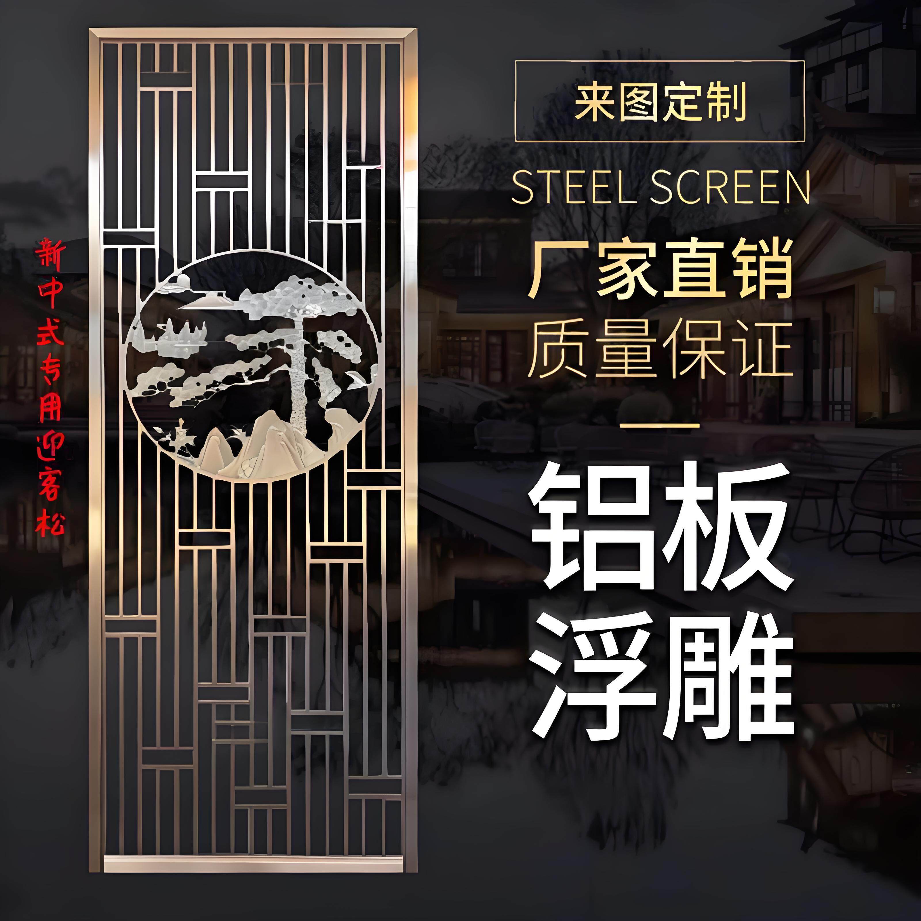 不锈钢屏风 入户玄关 新中式 古铜浮雕刻金属隔断 客厅别墅背景墙