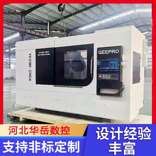 YK3150/80数控滚齿机全自动效率高稳定性好适合大批量工件加工