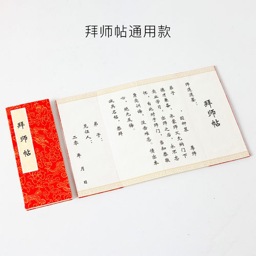 古风手写手写奏折册页宣纸油画布