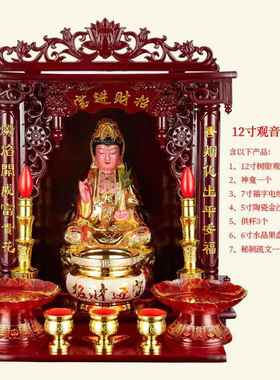 高档像地公观音菩萨关公用家神龛套装土地公神像观士音菩萨土佛关