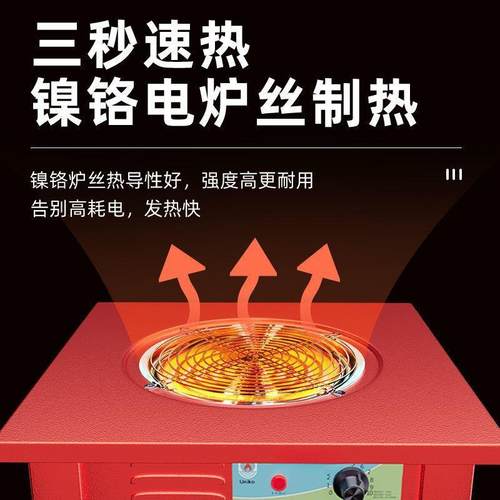 家多面10578取暖器烤火炉炉用室火内节能电炉子电热炉电暖器电烤