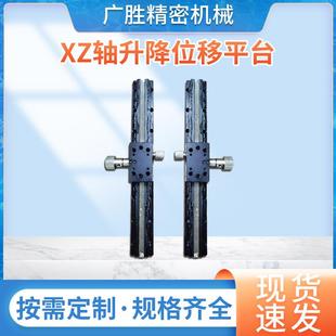 XZ轴升降位移平台254060工业相机支架齿轮齿条手动微调精密燕尾