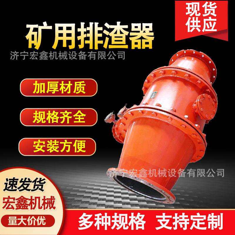 厂家价格供应矿用瓦斯管路快速抽放管除渣器 排渣干净 快速除渣器
