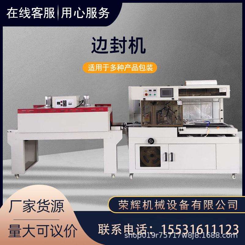 全自动包膜机化妆品盒热缩膜机塑封机PE透明薄膜热塑机