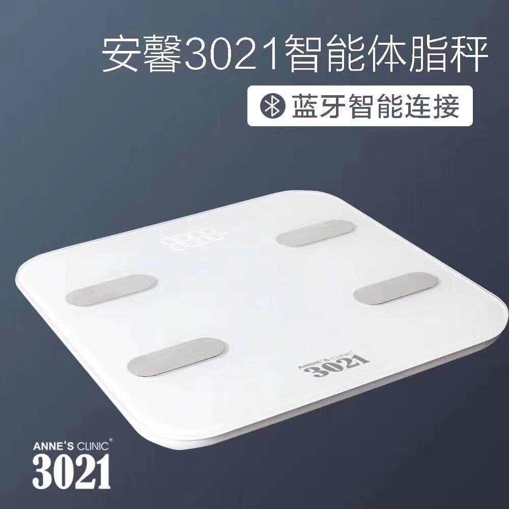 安馨3021智能体脂秤蓝牙素色家用耐用身体指数高精度健身用体脂