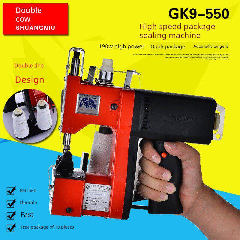 双牛牌Gk9-550双线袋缝纫机挎包电动封口机牛皮纸袋编织袋封口机