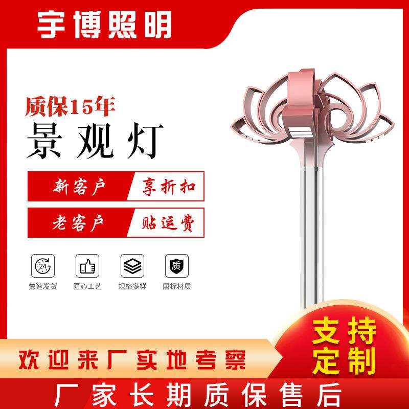 户外亮化园林庭院路灯LED仿真花瓣造型装饰铝型材景观灯