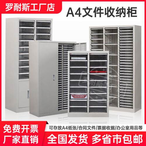 文件柜抽屉式a4纸票据多层分类箱档案柜合同资料架烘焙收纳样品柜