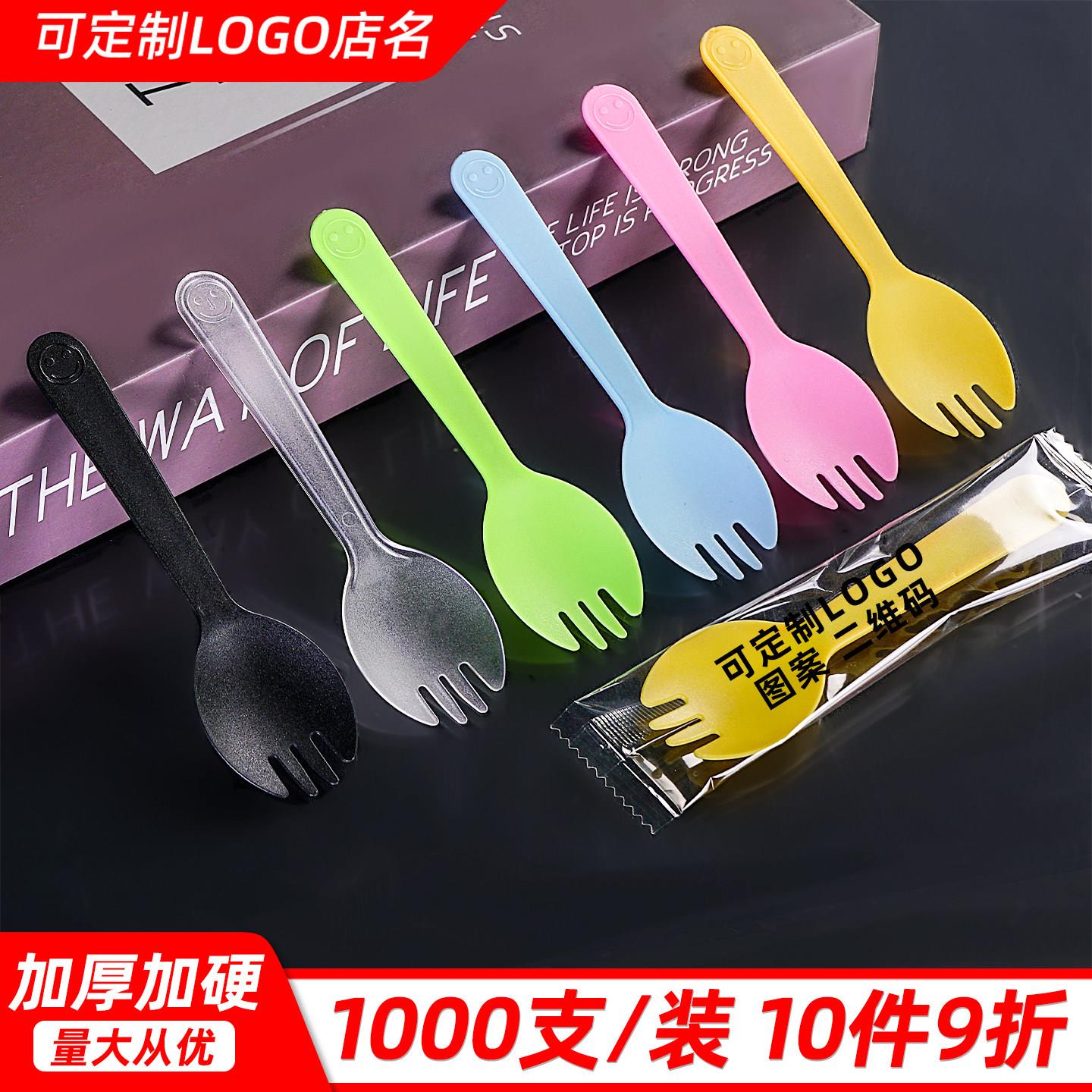 叉勺一次性塑料蛋糕小勺子水果叉子加厚冰激凌甜品勺独立包装定制