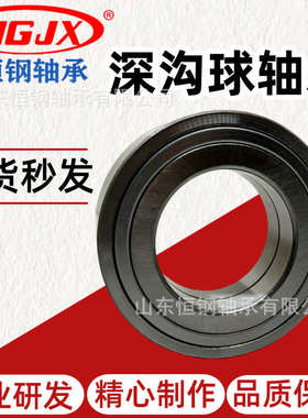 厂家直供 汽车轴承BDZ45-3非标尺寸 变速箱轴承 发电机轴承