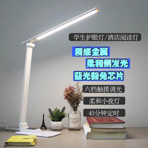 长臂折叠台灯电脑桌办公护眼学习工作简约卧室床头钢琴灯酒店书桌