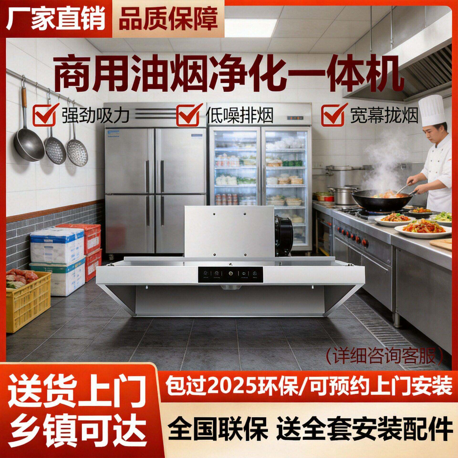 不锈钢烟罩商用酒店饭店厨房食堂专用油烟净化一体机大吸力烟机