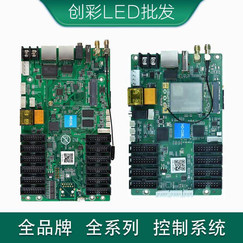 HD灰度C08L C16L D16 4G GPS模块LED屏WIFI控制卡异步发送接收卡