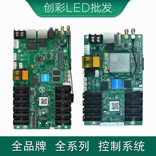 HD灰度C08L C16L D16 4G GPS模块LED屏WIFI控制卡异步发送接收卡
