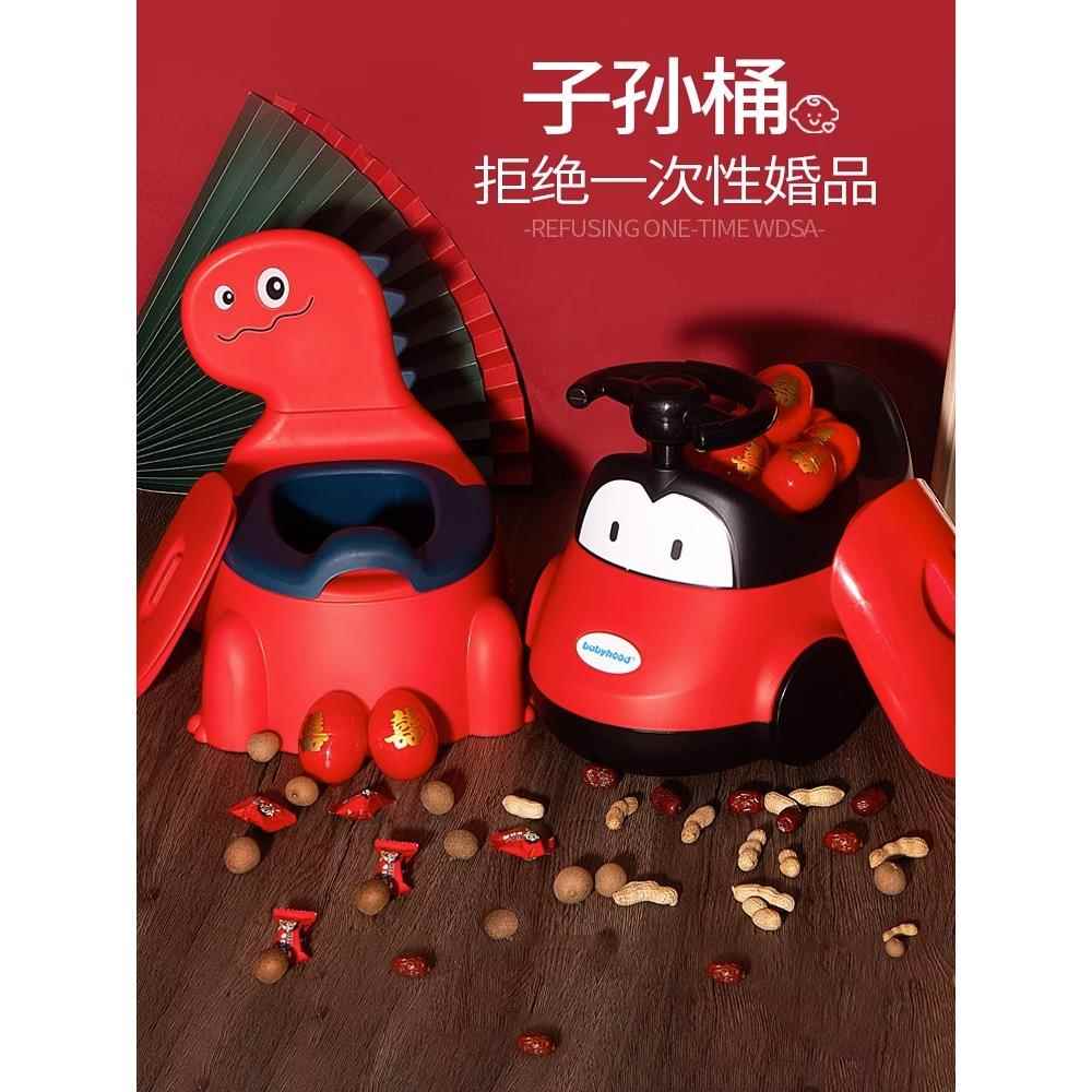 子孙桶结婚婴幼儿马桶创意卡通迷你型红色桶陪嫁宝宝实用婚庆礼物