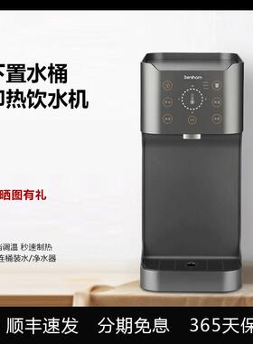 台式瞬热饮水机下置水桶装水家用小型桌面制冷热办公室直饮管线机