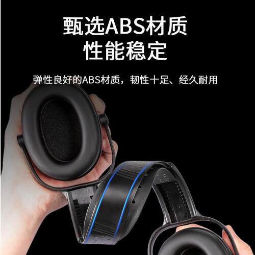 新款直销跨境隔音耳罩防噪音头戴式射击防护耳罩学习静音工业级降