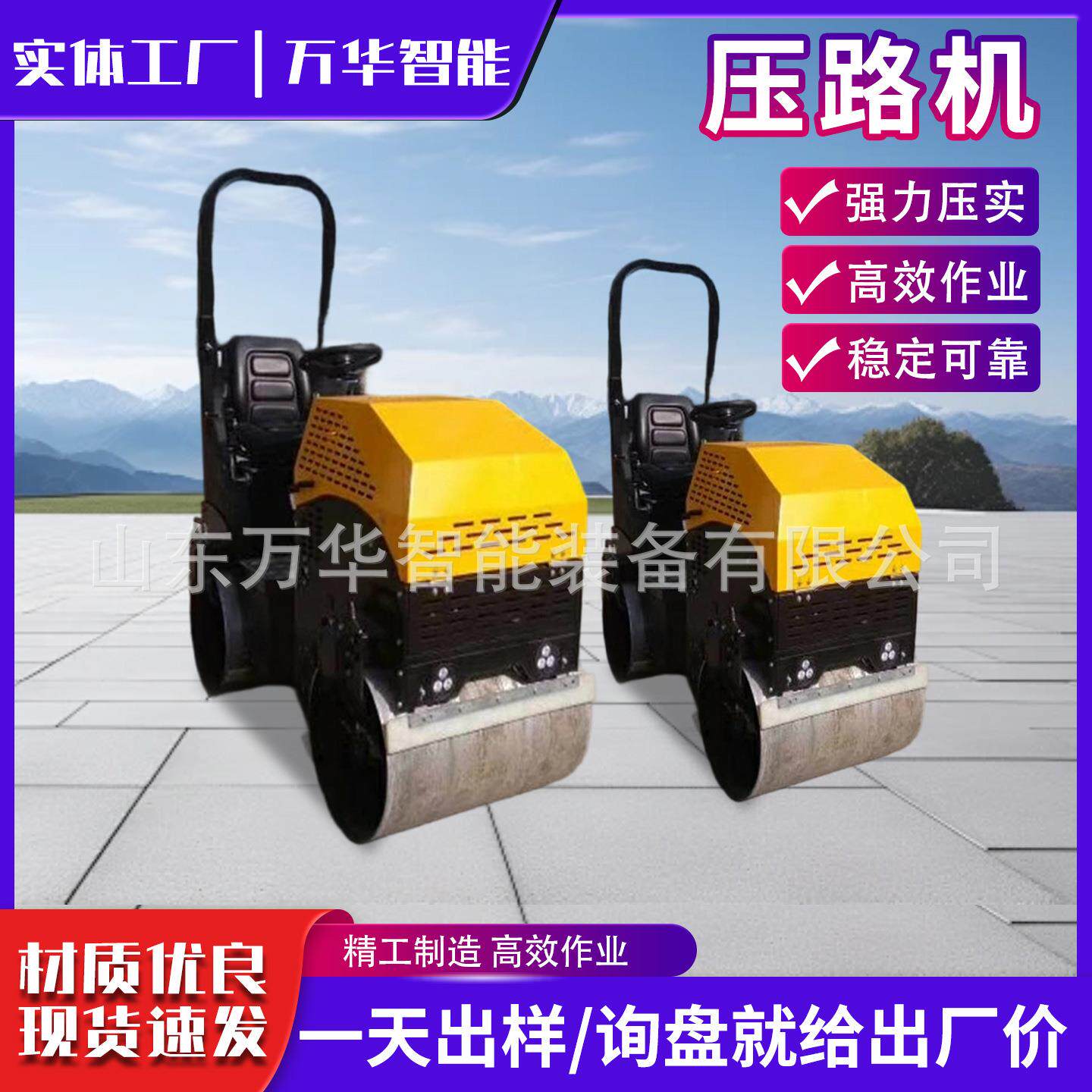 小型压机震动1吨3吨实手驾推式座式压机644路面沥路青碾压机压路