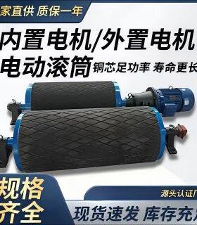 TDY75型内置外置式电机电动滚筒WD YTH油冷式输送可移动式传动机