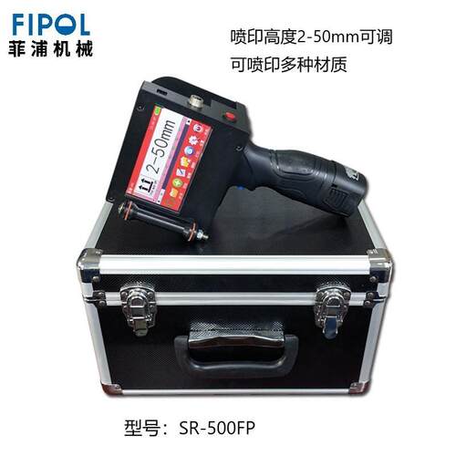 小型生产日期打码机手持纸箱钢板钢结构大字符喷码机度2-50mm