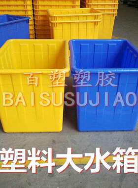带盖子140L注塑水箱 200升塑料方箱 300KG养殖塑胶箱白色红色蓝色