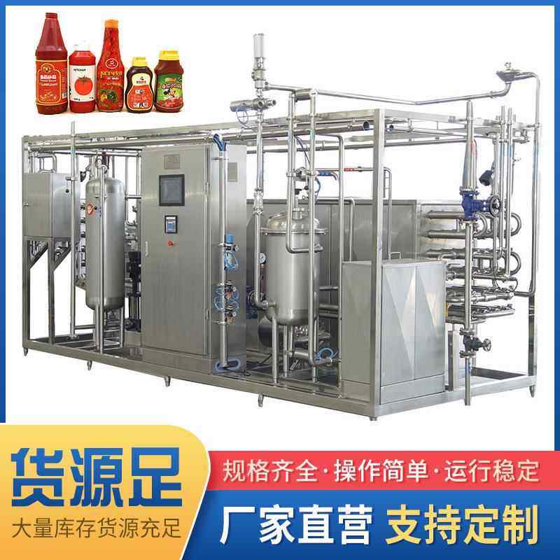 全自动超高温管式杀菌机番茄酱牛奶乳酸据饮料uht杀菌设备