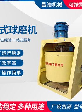 厂家供应不锈钢立式球磨机 电动液体研磨粉碎设备涂料干粉球磨机