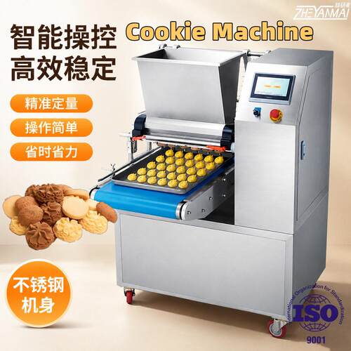 Cookie Machine 多功能曲奇饼干成型机花式曲奇扭花饼干机商用