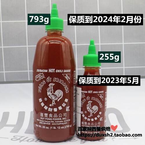 美国汇丰牌红公鸡是拉差香甜辣椒酱sriracha泰式辣椒酱793g 255g