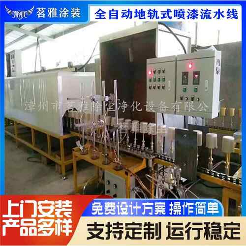 厂家直供 高效率自动喷涂设备 福建地区全自动地轨式喷漆流水线