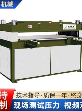 液压四柱式裁断机XCLP工业皮革加工模切下料机器全自动箱包裁切机
