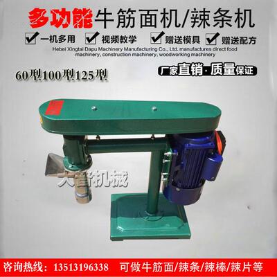 大普商用自熟牛筋面机冷面机全自动辣条机电动辣片机朝鲜面机器