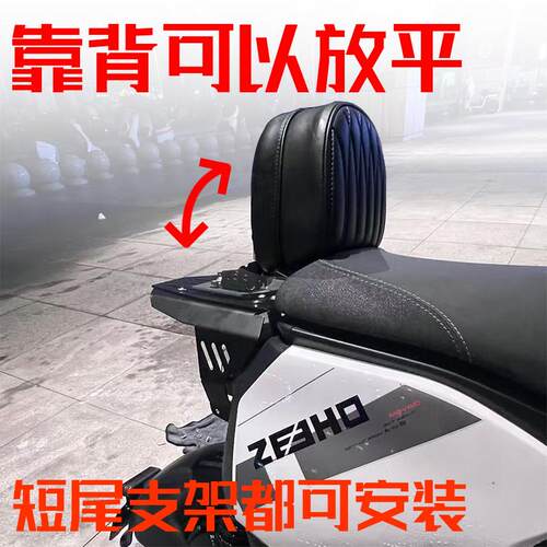 极核AE5Ipro折叠靠背坐垫双人座短尾架电动车短尾支架短尾可折叠