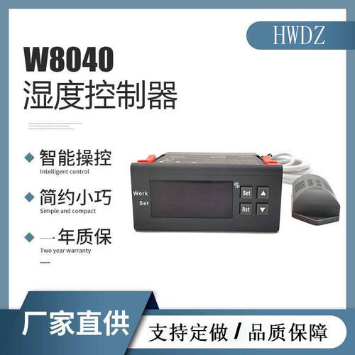 湿度控制器数显表220V支持加湿除湿恒湿可调式控湿双控温控