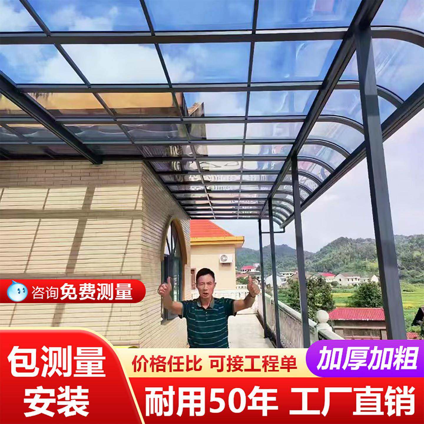 屋铝合金雨户外BTM防雨簷家院棚子庭院阳台阳光棚露台棚楼顶用遮