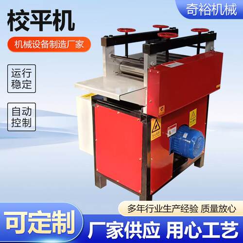 金属校平机数控整平机铝板开平切断分条钢板校平机切割设备剪板机