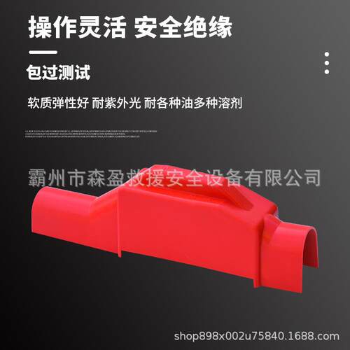 H053软质保险丝遮蔽罩0.4kv跌落保险遮蔽罩345*70mm保险丝遮蔽罩
