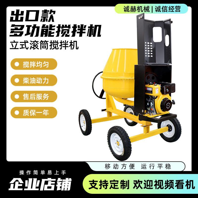 拌油款30柴L混凝土5搅拌机立式多功能半自296动混凝土搅机可牵引