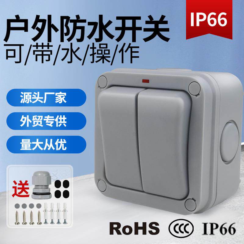 跨境户外防水开关门铃按钮IP66一开单开双开双控带灯墙壁开关厂家