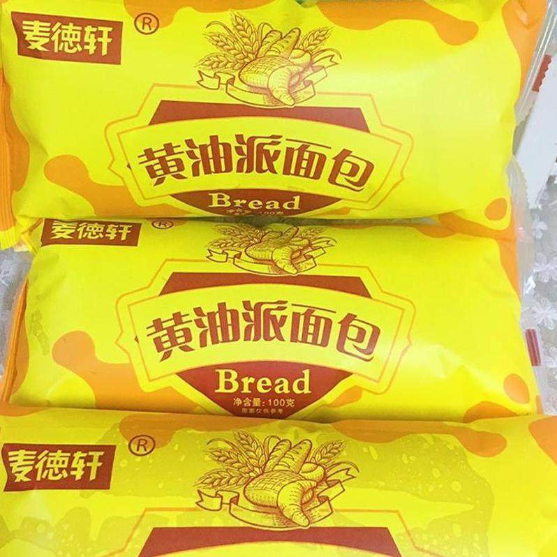 黄油派面包92克老式怀旧糕点奶油夹心面包果酱三明治代餐