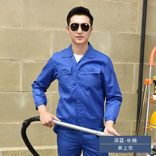正品夏季长袖工服装男薄款上衣浅色汽套修车间厂建筑工地作工人劳