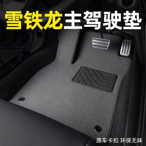 雪铁龙c3xr世嘉c4l爱丽舍c5c6c2凡尔赛c5x专用脚垫主驾驶