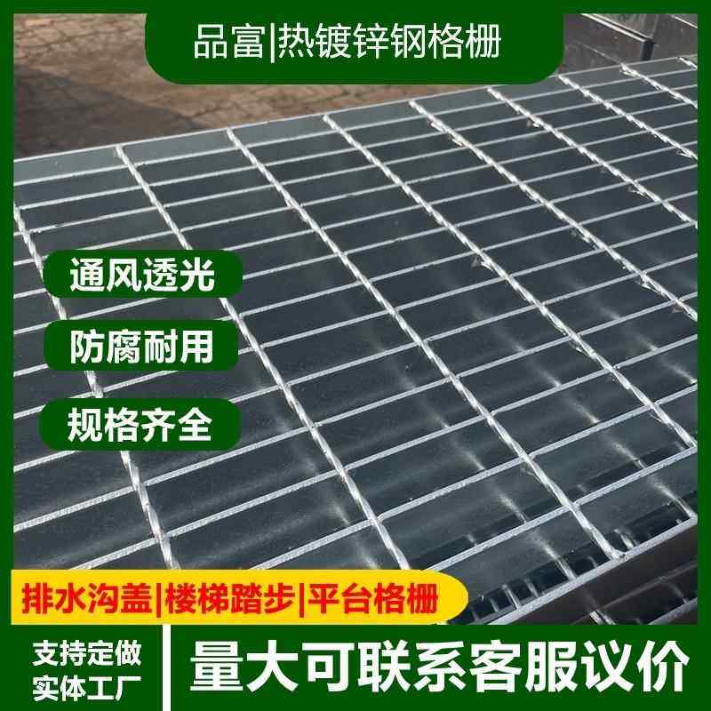热镀锌钢格栅排水沟盖板平台踏步板下水道车库不锈钢盖板室外防腐,基础建材,排水沟槽/盖板,淘宝优惠券,粉丝福利购,淘宝优惠卷