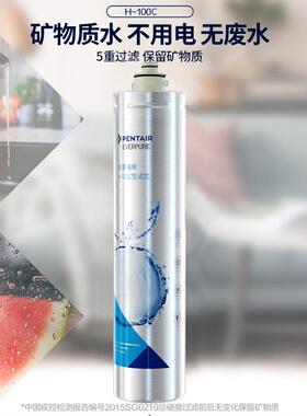 PENTAIR滨特尔EVERPURE爱惠浦主滤芯H-100家用净水器过滤EV961116