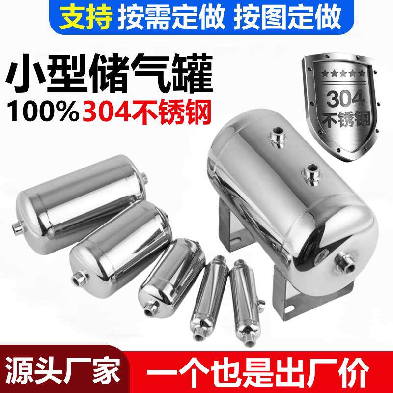 不锈钢储气罐小型气罐高压压力罐真空缓冲罐负压罐分气包集气罐瓶