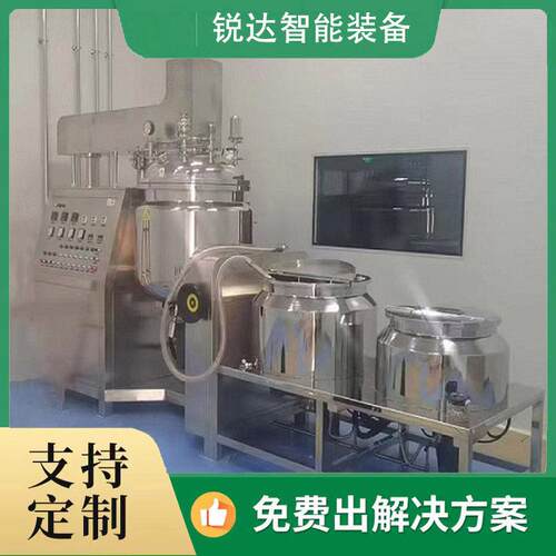 液压升降式真空乳化机芦荟胶面霜护手霜精华液剪切均质搅拌定制